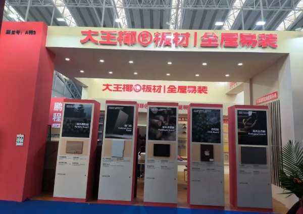 板材网