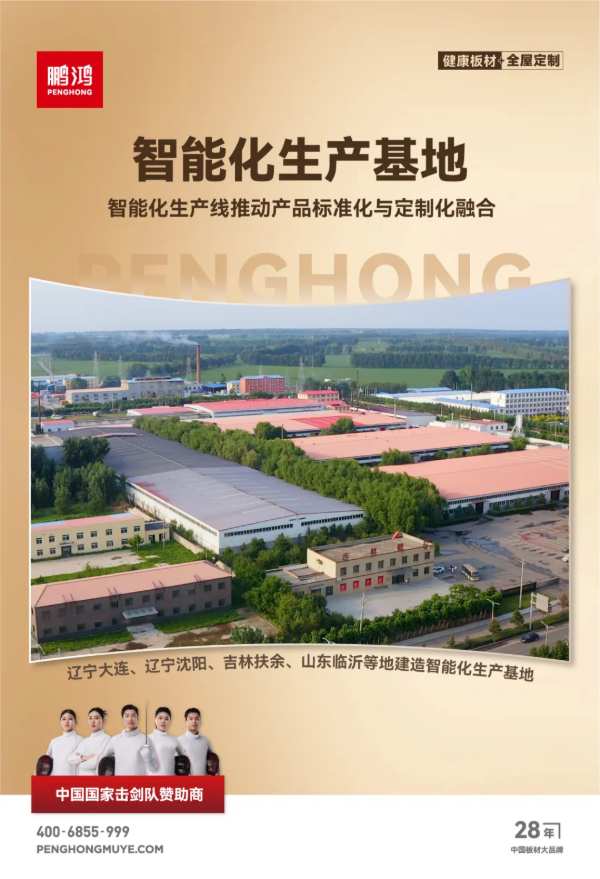 板材网
