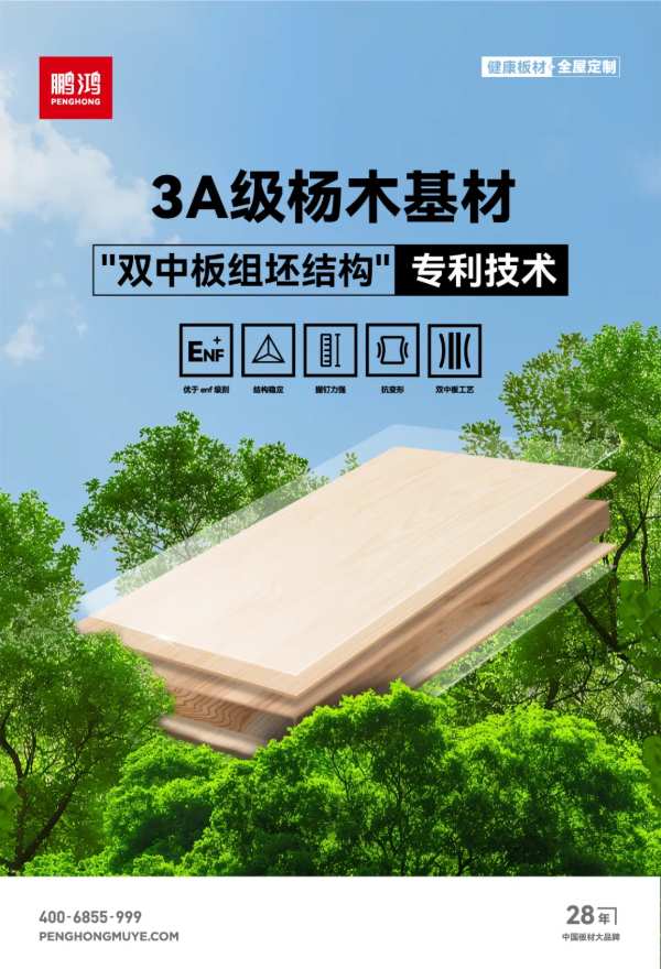 板材网
