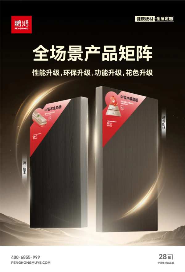 板材网