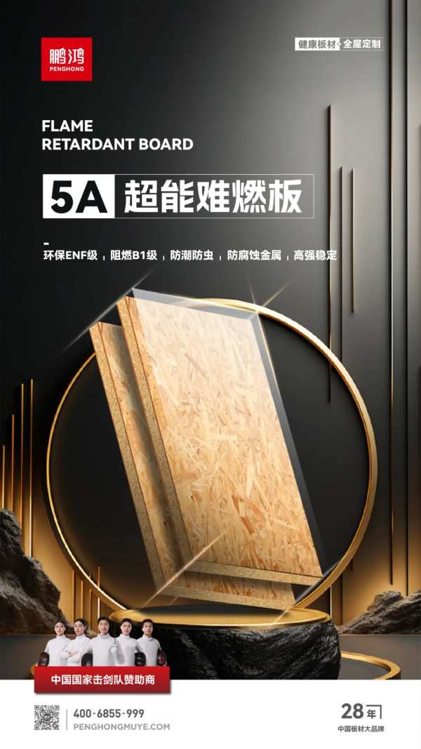 板材网