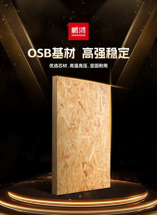 板材网