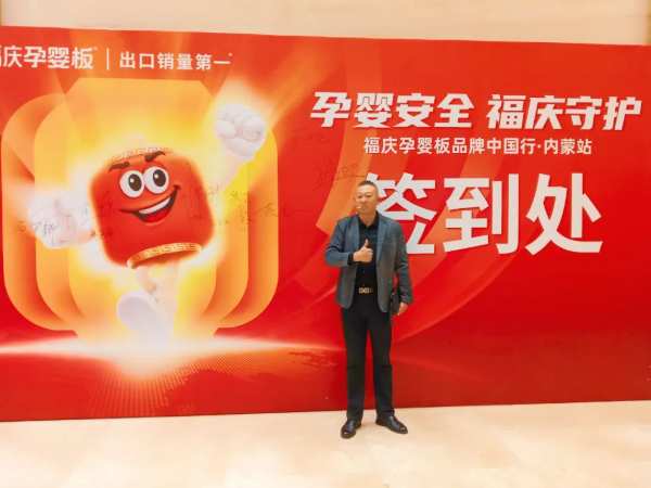 板材网