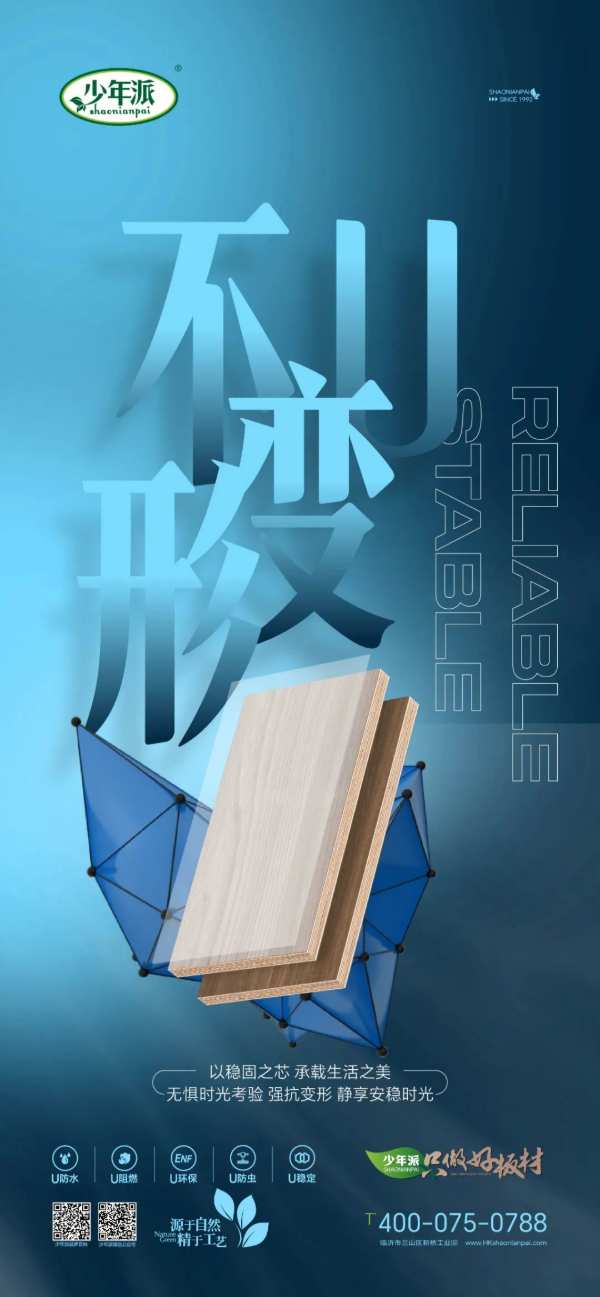 板材网