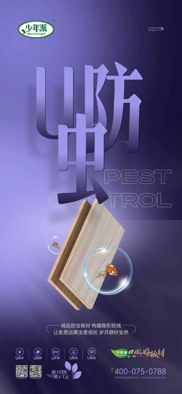 板材网
