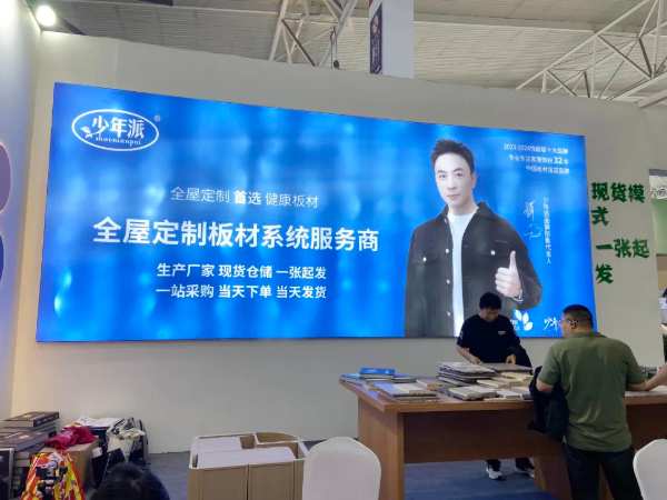 板材网
