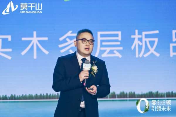 莫干山超级实木多层板品类战略，开启多层板无醛新时代！