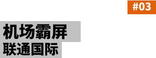 新港仿生精板全域媒体震撼发布，霸屏模式引燃全国！