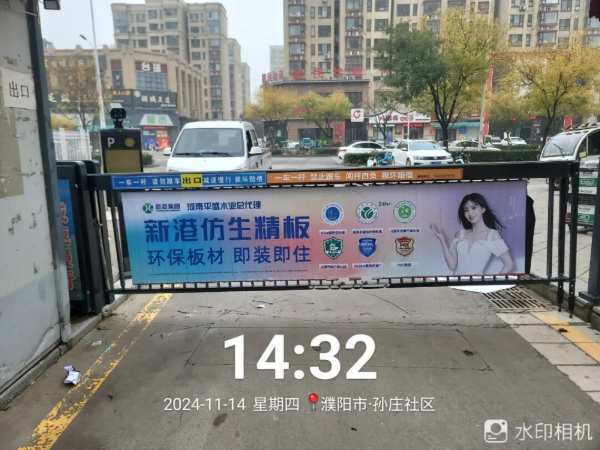 新港仿生精板全域媒体震撼发布，霸屏模式引燃全国！
