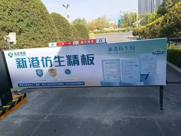 新港仿生精板全域媒体震撼发布，霸屏模式引燃全国！
