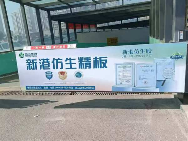新港仿生精板全域媒体震撼发布，霸屏模式引燃全国！