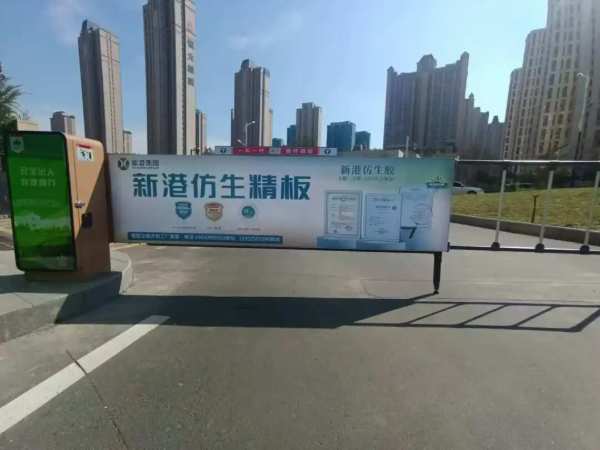 新港仿生精板全域媒体震撼发布，霸屏模式引燃全国！