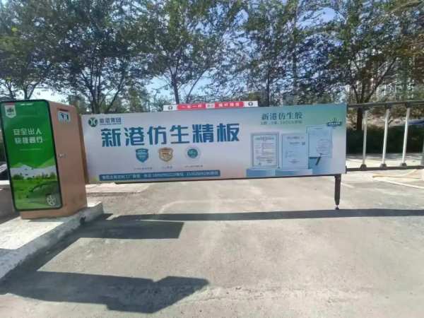 新港仿生精板全域媒体震撼发布，霸屏模式引燃全国！
