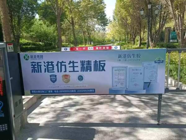 新港仿生精板全域媒体震撼发布，霸屏模式引燃全国！