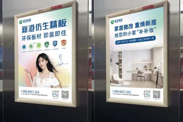 新港仿生精板全域媒体震撼发布，霸屏模式引燃全国！