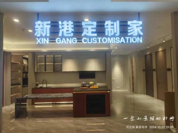 新港仿生精板全域媒体震撼发布，霸屏模式引燃全国！