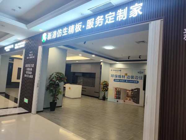 新港仿生精板全域媒体震撼发布，霸屏模式引燃全国！