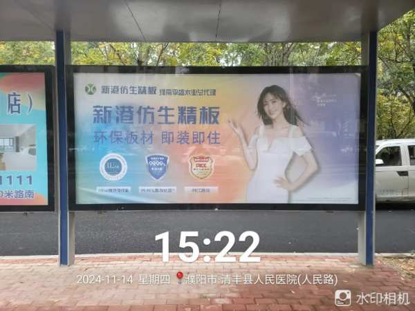 新港仿生精板全域媒体震撼发布，霸屏模式引燃全国！