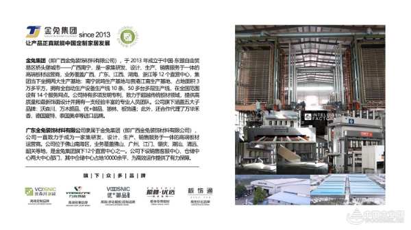 潮涌木业新蓝海 沃森川携手中国木业网开启战略联航