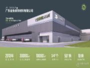 潮涌木业新蓝海 沃森川携手中国木业网开启战略联航