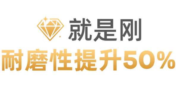 重磅新品丨千山板材T20离子晶体板，重新定义高品质板材标准！