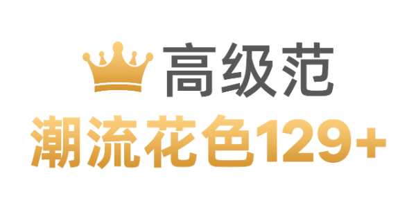 重磅新品丨千山板材T20离子晶体板，重新定义高品质板材标准！