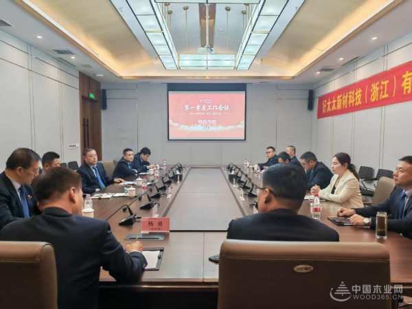 破局攻坚启新程 守势谋远再出发 好太太新材科技（浙江）有限公司召开第 一季度高管工作会议