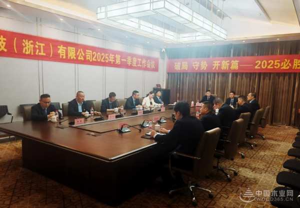 破局攻坚启新程 守势谋远再出发 好太太新材科技（浙江）有限公司召开第 一季度高管工作会议
