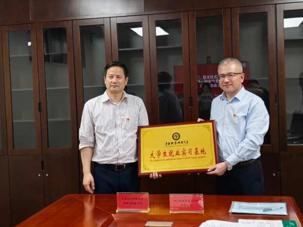 校企携手激发新质生产力｜新能智慧产业园与中南林业科技大学签署两项重要合作协议