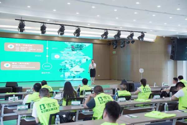 同行致远，无畏征程，2025雪宝株洲地区核心经销商研讨会圆满成功