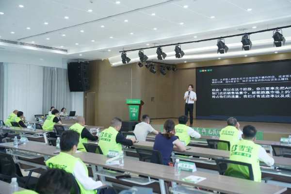 同行致远，无畏征程，2025雪宝株洲地区核心经销商研讨会圆满成功