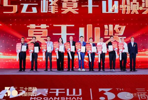 砥砺三十华年 镌刻绿色印记 云峰莫干山三十周年庆典暨全国经销商峰会隆重召开