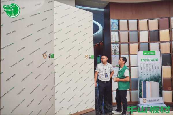 聚力同行 共赢未来丨千山板材广西经销商年度营销战略峰会圆满举行！