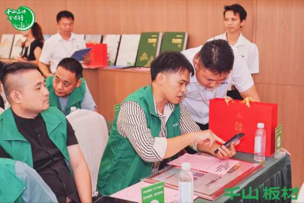 聚力同行 共赢未来丨千山板材广西经销商年度营销战略峰会圆满举行！