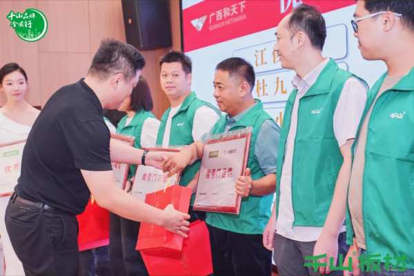 聚力同行 共赢未来丨千山板材广西经销商年度营销战略峰会圆满举行！