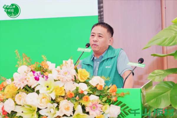 聚力同行 共赢未来丨千山板材广西经销商年度营销战略峰会圆满举行！