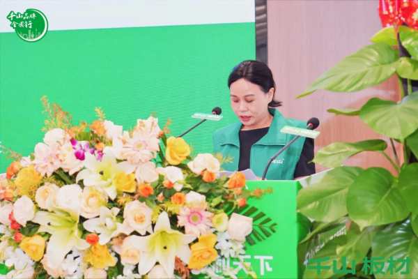 聚力同行 共赢未来丨千山板材广西经销商年度营销战略峰会圆满举行！