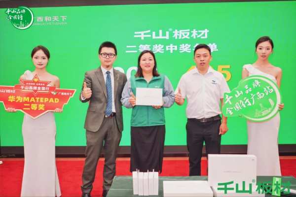 聚力同行 共赢未来丨千山板材广西经销商年度营销战略峰会圆满举行！