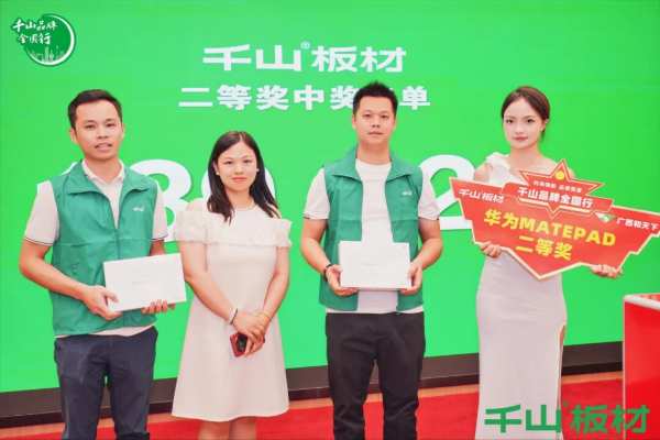聚力同行 共赢未来丨千山板材广西经销商年度营销战略峰会圆满举行！