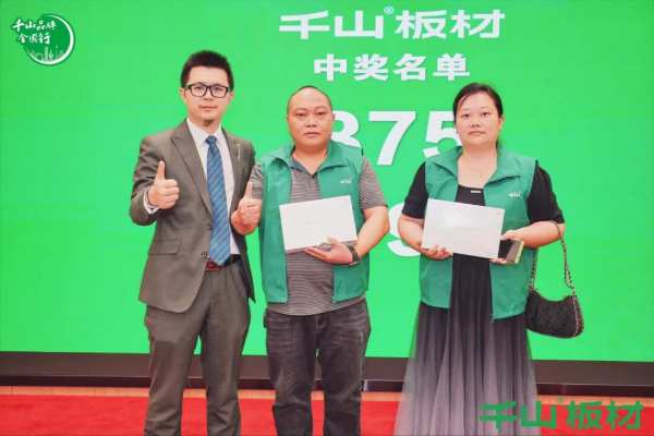 聚力同行 共赢未来丨千山板材广西经销商年度营销战略峰会圆满举行！