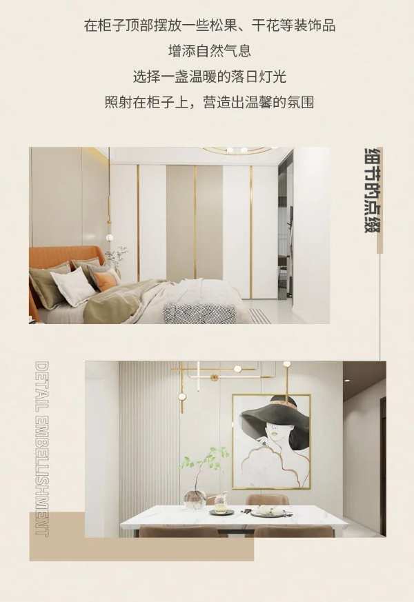 智阁板材 | 岁末暮秋，初冬已至-解锁冬日家居美学