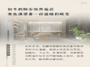 智阁板材 | 岁末暮秋，初冬已至-解锁冬日家居美学