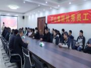 微光成炬 奋发生长丨千山集团第四季度优秀员工表彰大会圆满召开！