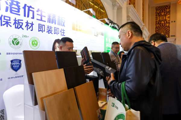 万众瞩目，载誉绽放！新港集团作为承办单位，精彩亮相2024全球饰面大会