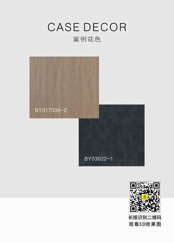 案例赏析| 木卓系列 • 朽木纹理BY317036-2搭配年轮纹理BY03022-1花色 自然温馨，简约不失格调