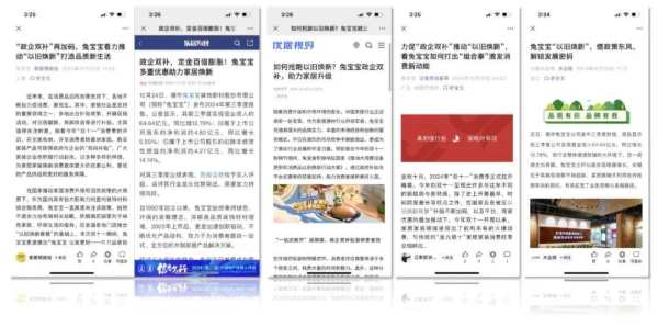 兔宝宝双11销售破四亿，刷新纪录！