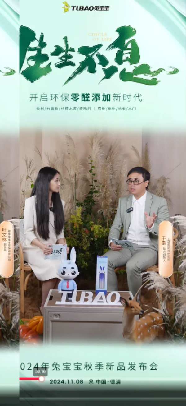 兔宝宝双11销售破四亿，刷新纪录！