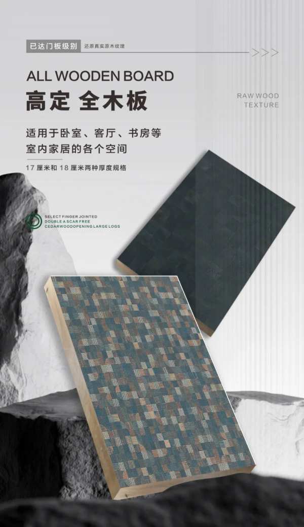 百源新品全木板│内外兼修,健康品质,净享绿意生活(上篇)