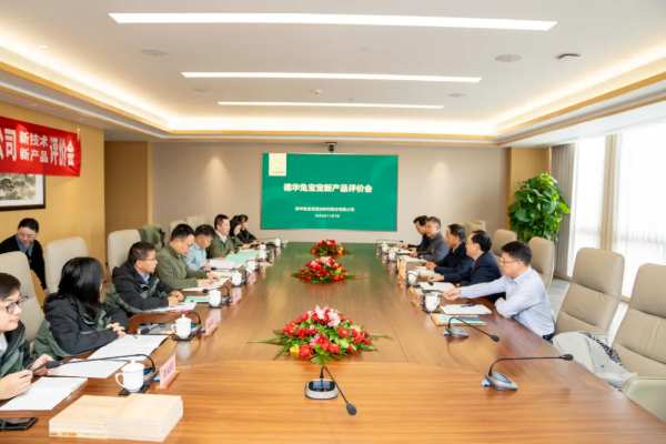 国际先进！德华兔宝宝“零醛超净板”新产品通过专家鉴定