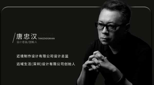 德鲁尼×唐忠汉丨『广州设计周』另一个房子·大宅构造设计展（精彩预告）